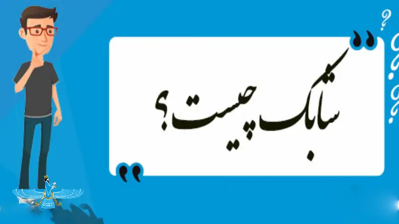 /uploads/article/1403-01/27/what-is-difference-between-shabak-fipa.webp