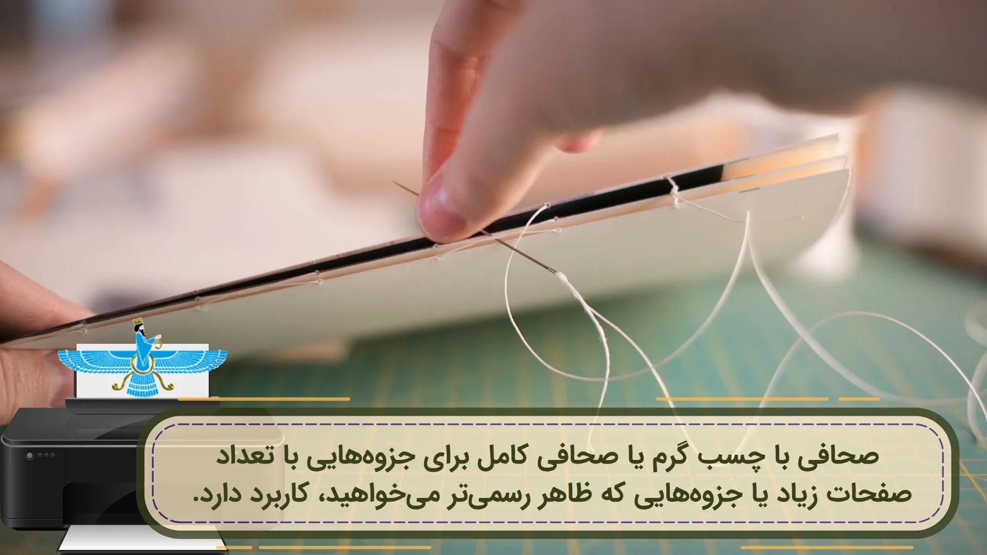 عکس درباره فرمت‌های محتلف چاپ بوکلت برای جزوه