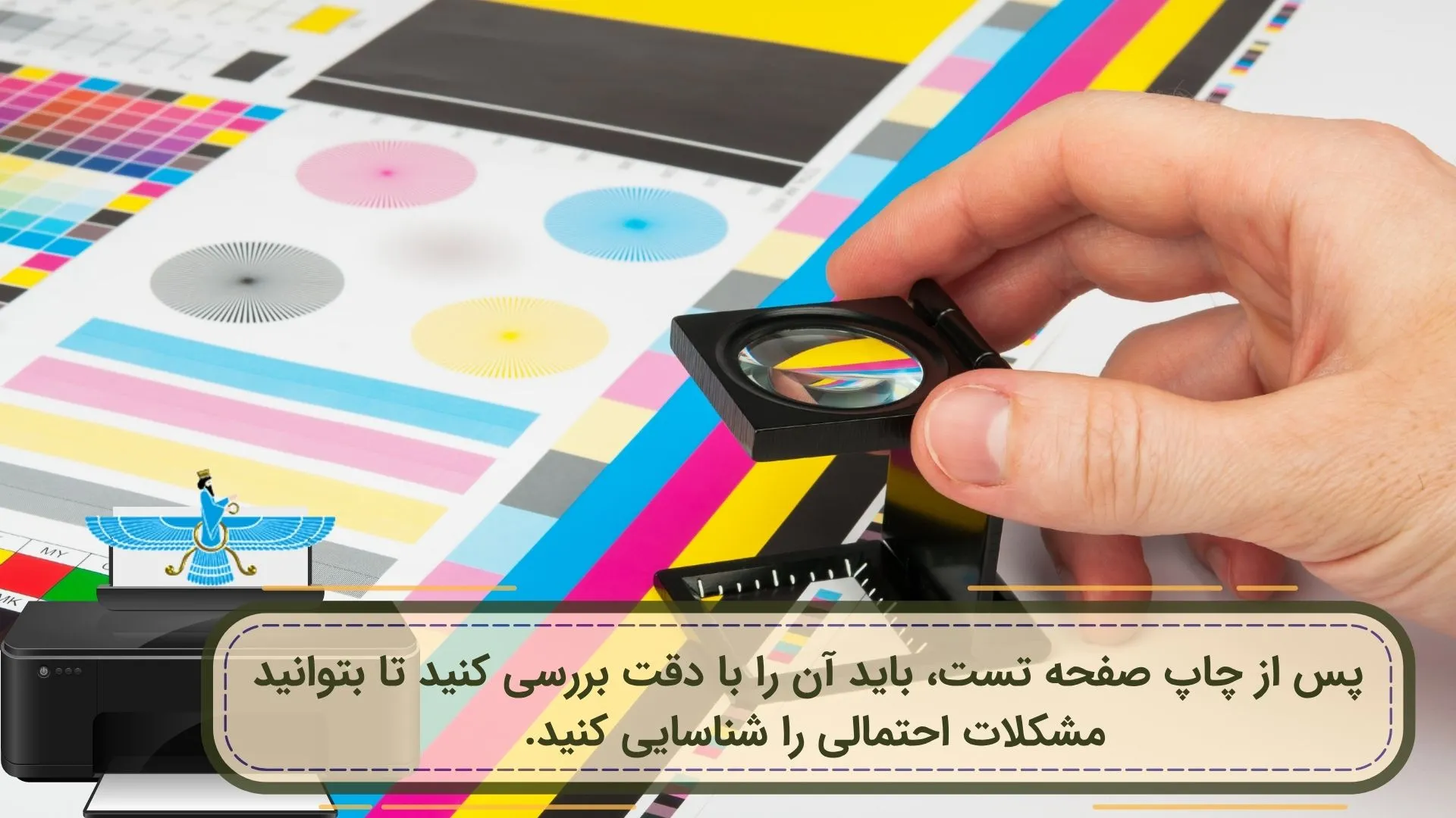 عکس درباره تست کیفیت پرینت رنگی