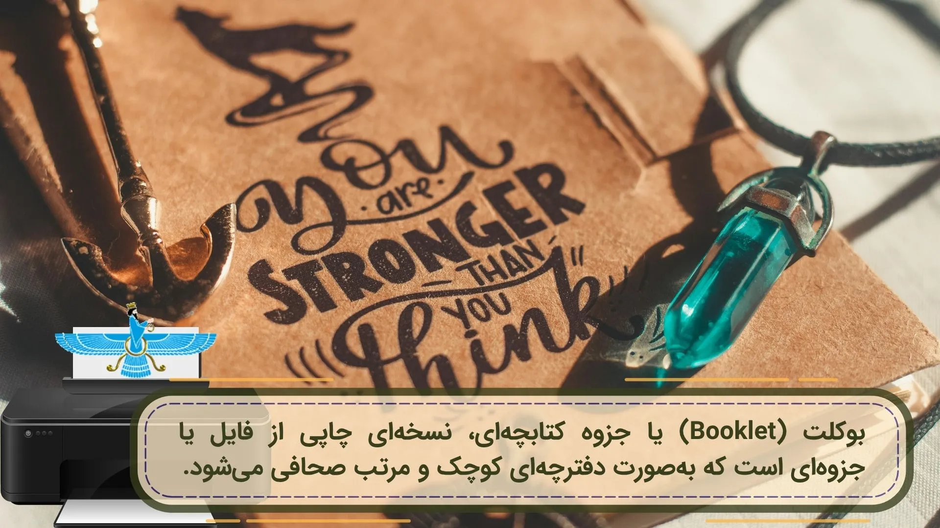 عکس درباره چاپ بوکت برای جزوه