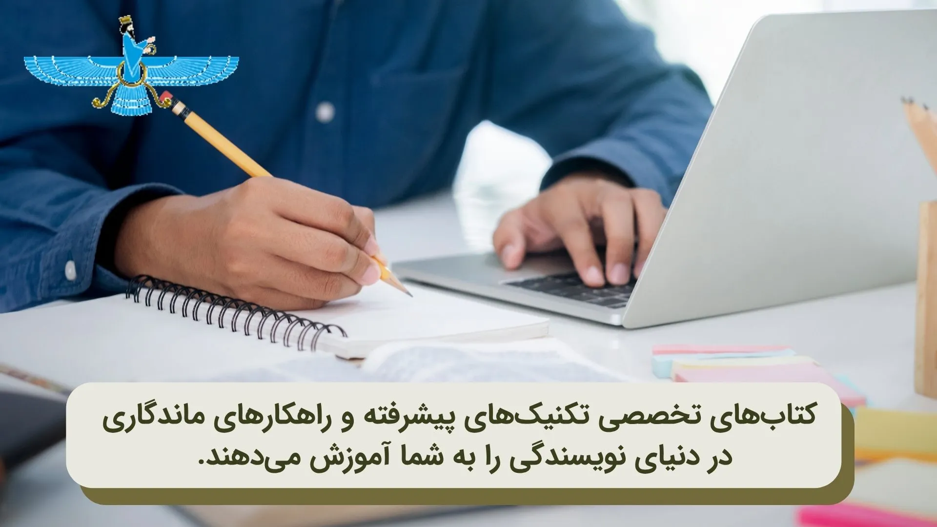 نقش کتابخوانی در نویسندگی