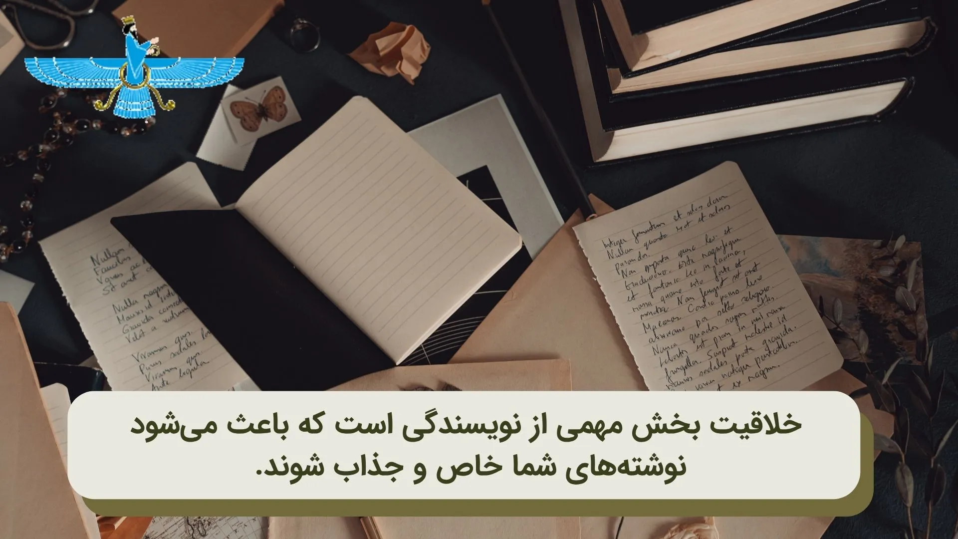اموزش مهارت نویسندگی