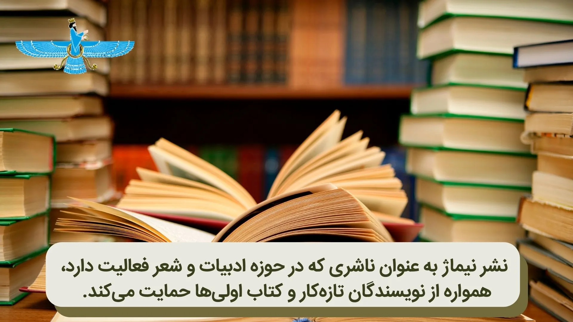 نشر نیماژ