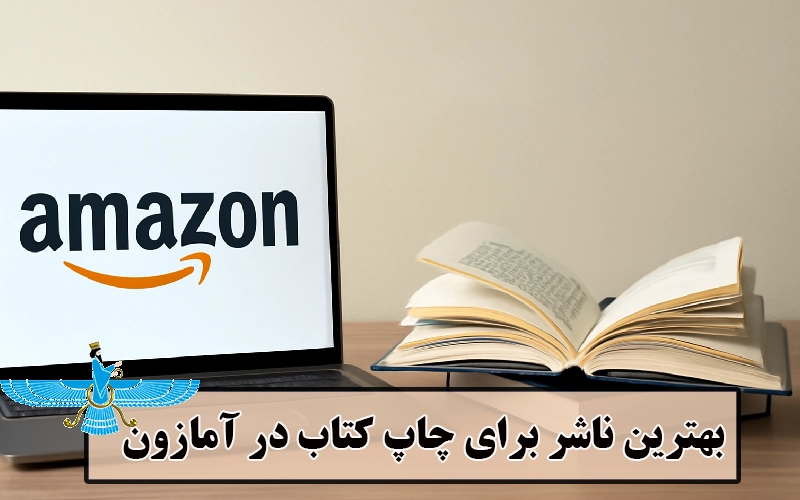 ../../uploads/faq%20pages/chap-chap/Best-Publisher-for-Printing-a-Book-on%20Amazon.webp