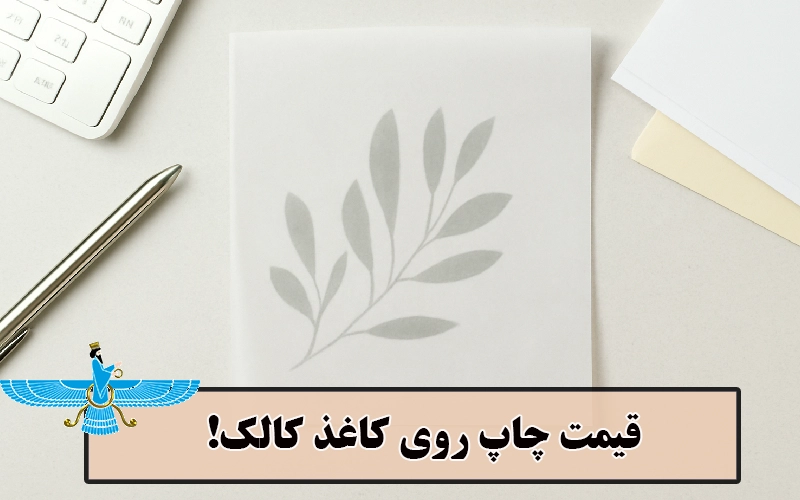 ../../uploads/faq%20pages/chap-chap/tracing_paper_with_botanical_design.webp
