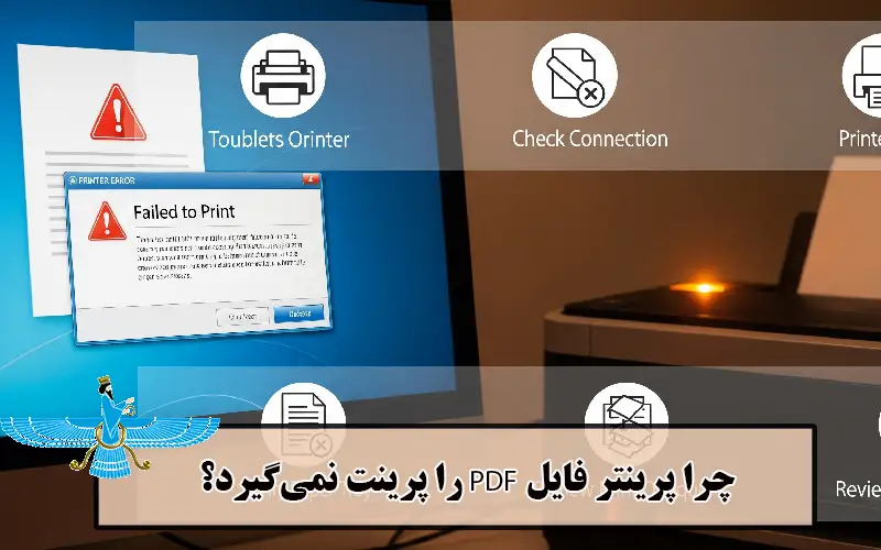 /uploads/news/1404-03/20/PDF_Print_Error.webp