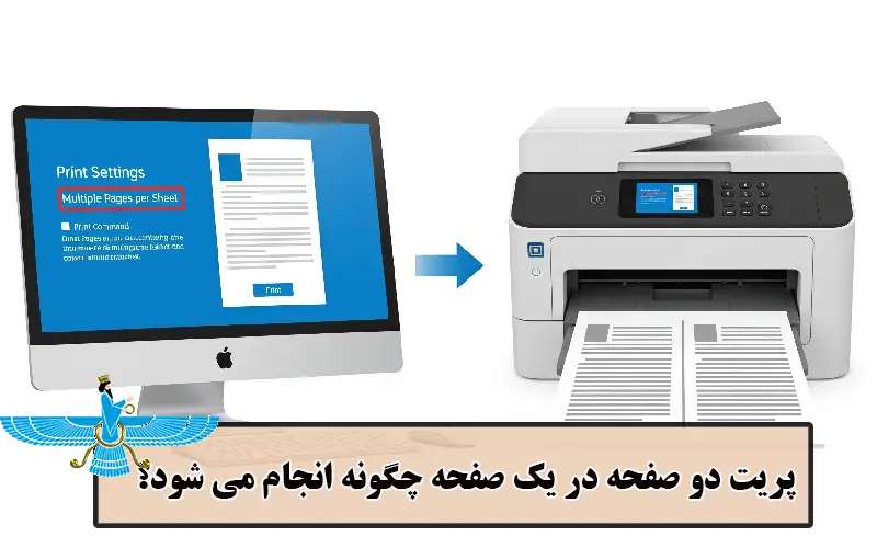 /uploads/news/1404-03/20/Print_Two_Pages_One_Sheet.webp