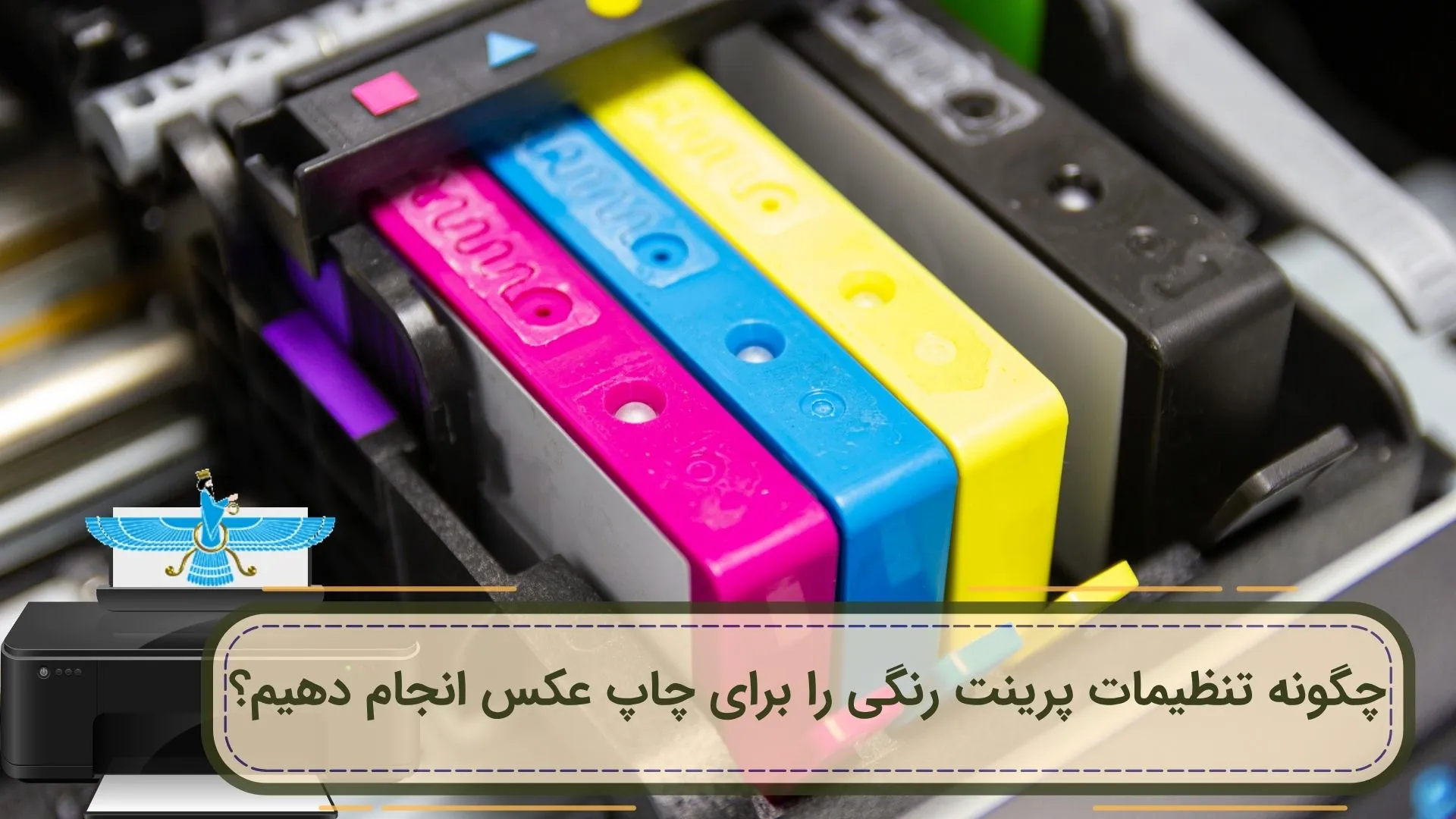 /uploads/news/1404-05/05/colored-print-settings-guide.webp