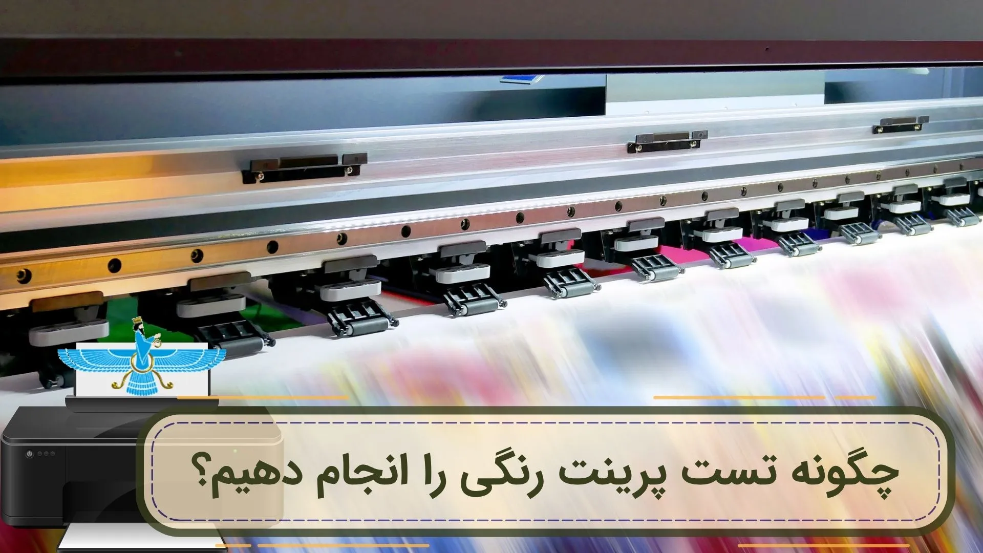 /uploads/news/1404-05/05/colored-print-test-guide.webp