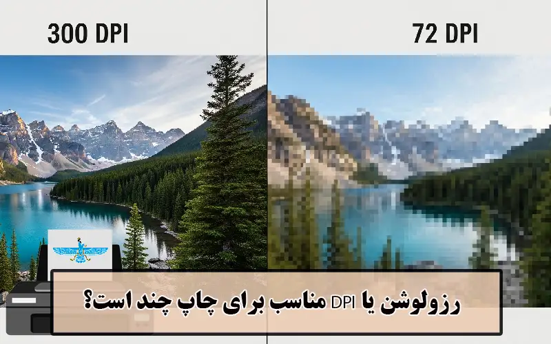 /uploads/news/1404-06/16/print-resolution-dpi-guide.webp