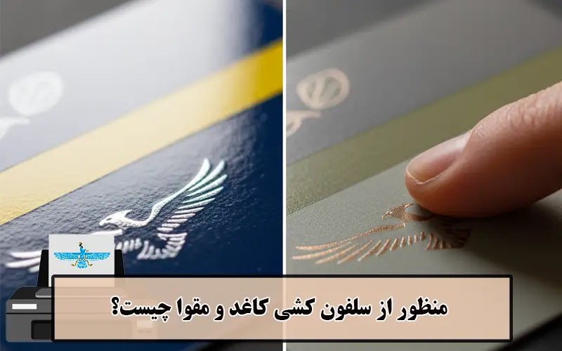 /uploads/news/1404-07/05/what-is-paper-lamination-matte-vs-glossy.webp