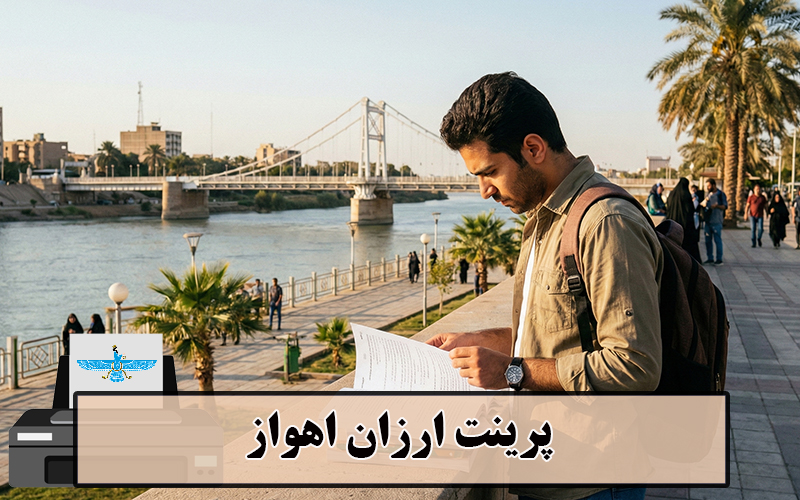 /uploads/news/1404-09/23/cheap-print-ahwaz.jpg