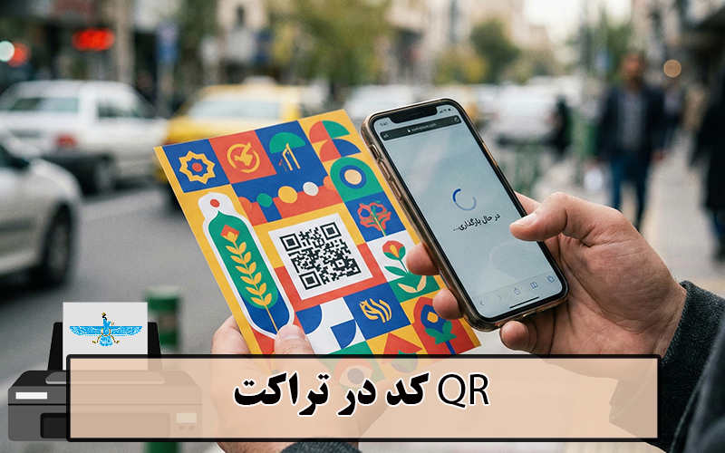 /uploads/news/1404-09/25/qr-code-on-advertising-paper-benefits.jpg