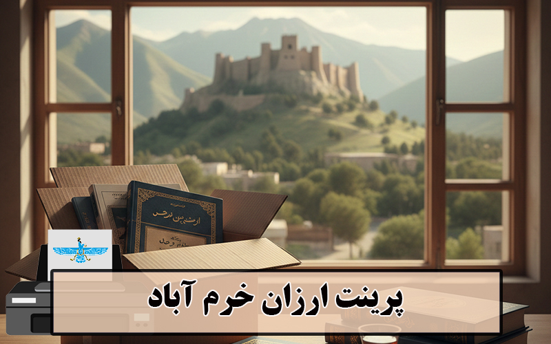 /uploads/news/1404-11/20/cheap-print-khoram-abad.jpg