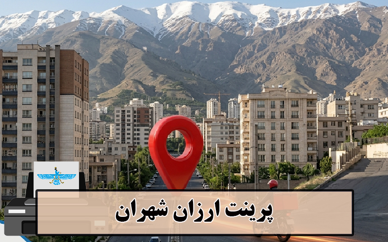 /uploads/news/1405-03/09/shahrhan-cheap-print.jpg