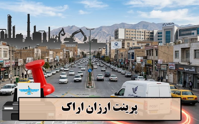 /uploads/news/1405-03/12/arak-cheap-print.jpg